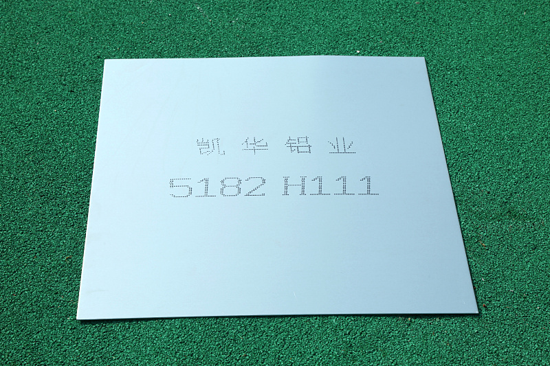 5182 H111 鋁板